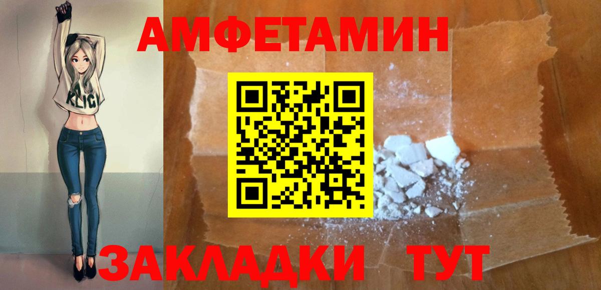 Amphetamine 97% Новочебоксарск