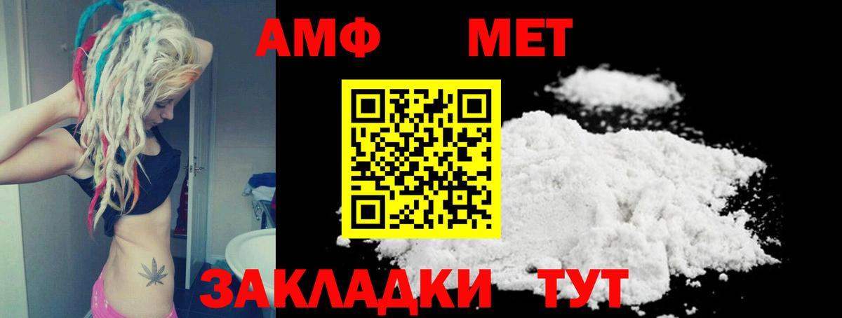 АМФ  Вход с VPN  Новочебоксарск  АМФЕТАМИН VHQ 