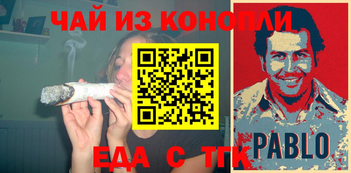 Печенье с ТГК марихуана Новочебоксарск