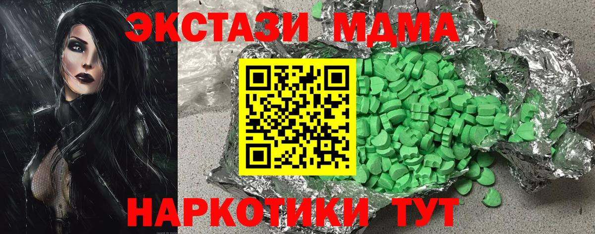 ЭКСТАЗИ 99%  ЭКСТАЗИ круглые  Вход с VPN  Ecstasy  где найти   Новочебоксарск 