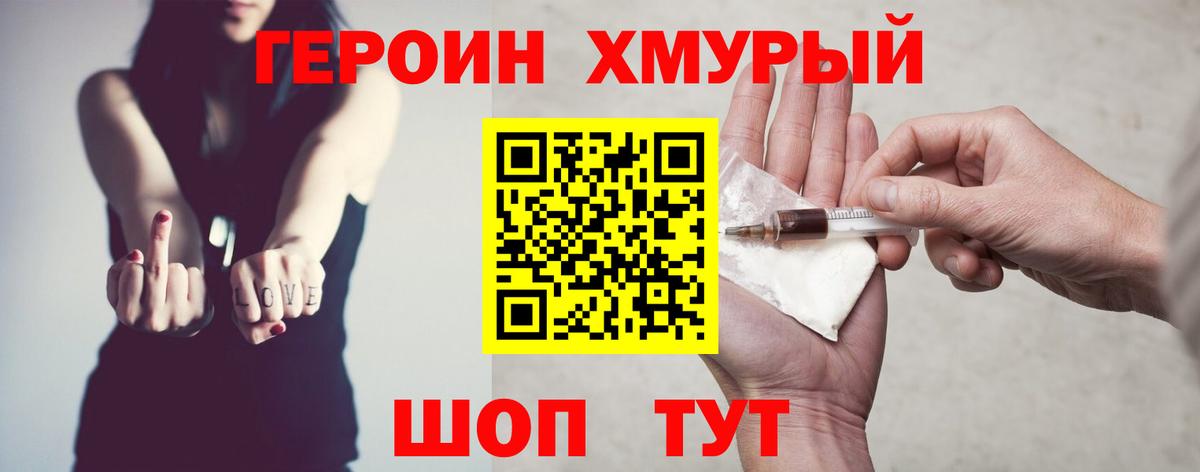 Новочебоксарск  Героин Heroin  Вход с VPN 