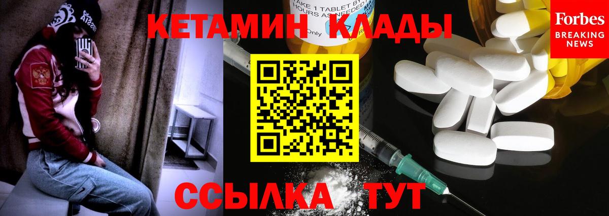 Кетамин ketamine Новочебоксарск