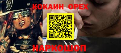 кокаин перу Севастополь