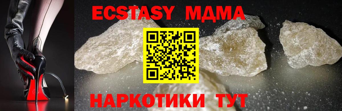 MDMA молли  MDMA crystal  Новочебоксарск  Вход с VPN 