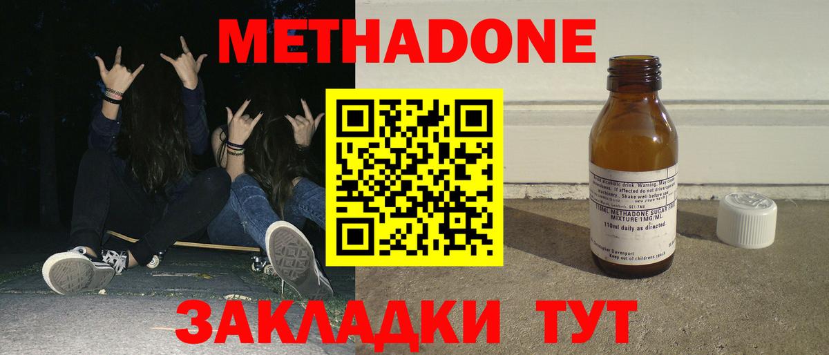Метадон кристалл Новочебоксарск