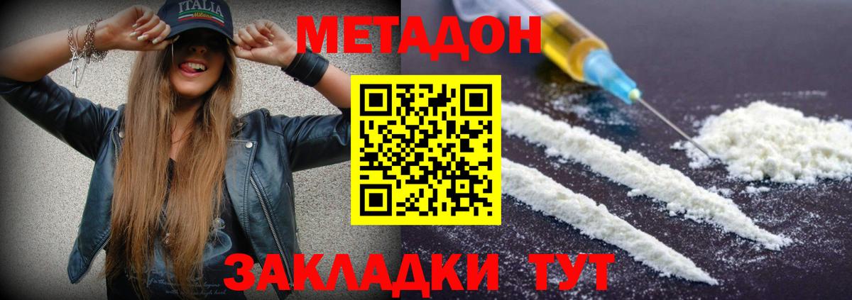 Новочебоксарск  МЕТАДОН мёд  Метадон VHQ  Вход с VPN 