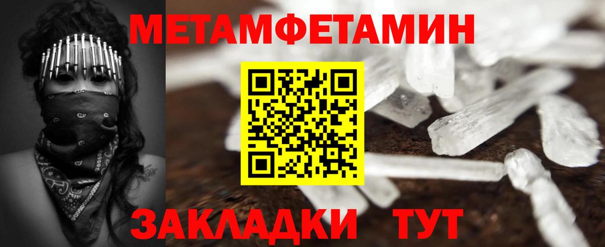 МЕТАМФЕТАМИН мет Новочебоксарск