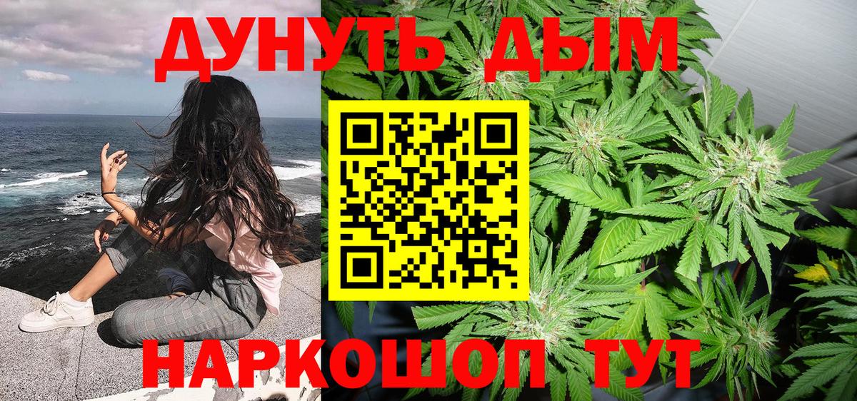 МАРИХУАНА планчик Новочебоксарск